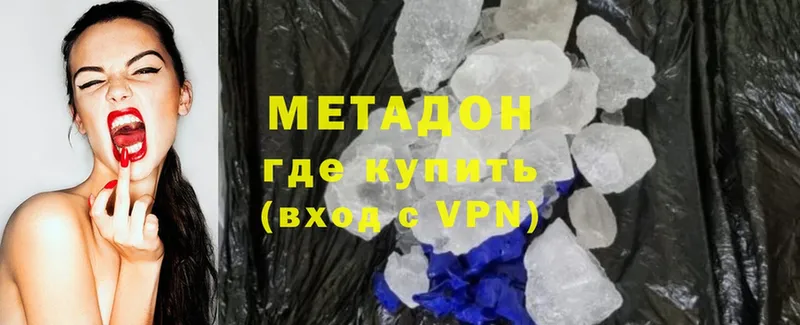 где купить наркоту  Белоусово  KRAKEN ссылка  МЕТАДОН VHQ 